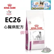 【Ego Pet】法國皇家Royal《犬用EC26》2KG / 7.5KG 心臟病系列處方