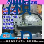 雲上精品百貨 【物美價廉】大眾ABS泵電腦維修朗逸行帕薩特速騰高爾夫寶來控制單元損壞芯片
