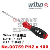 德國 Wiha SoftFinish® 311 十字起子 PH2 × 100 NO.00759 PH2*100L