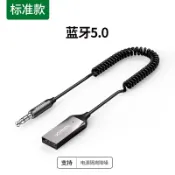 設彩品牌旗艦店 藍芽接收器 綠聯 aux車載藍芽接收器汽車音頻高音質usb轉3.5接音響箱免提電話外置無線藍芽棒通用『XY26968』