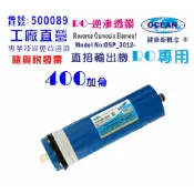 RO400加侖.商業RO純水機.淨水器.水族館.水晶蝦養殖｜貨號500089【OCEAN淨水】