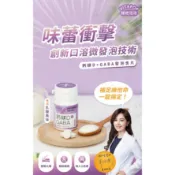維他泡泡 鈣鎂D+GABA 口含發泡錠 乳酸風味 14粒/罐 4歲以上可食 松瑞製藥
