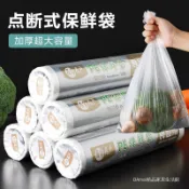 食品級塑料儲物袋一次性厚冷凍袋冰箱水果蔬菜家用大號小號