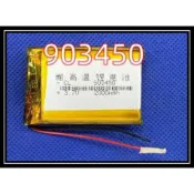 台灣現貨 全新帶保護板 903450 耐高溫 2000mAh 3.7V 聚合物電池 厚9*寬34*長50mm