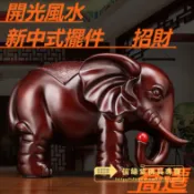 金滿堂 開光風水 新中式擺件 招財 大象擺件 客廳 玄關電視酒柜 裝飾品 喬遷 店鋪 開業禮品 居家生活 風水 宗教商品