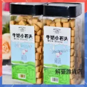 【抖音爆款】網紅餅乾 無糖 0添加低脂 耐吃 牛奶小石頭餅乾200g罐  辦公室休閒零食 磨牙小吃 小方塊餅乾 休閒零食