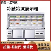 【含運保固】冷藏櫃 沙拉吧 滷味展示櫃麻辣燙展示櫃點菜櫃冷藏冰櫃商用保鮮櫃立式選菜楊國福