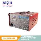 【全台首賣】【麻新電子】 FC2415 24V 15A 全自動充電器 電瓶充電機 堆高機搬運設備 洗掃地機專用