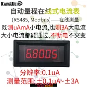 辛選百貨 {公司貨 超低價}5位高精度直流數顯數字毫微安電流表頭精密正負0-7mA-3A自動量程