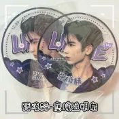 現貨｜「張凌赫」應援透明圓扇子🪭｜應援手扇夏日消暑活動降暑生日禮物應援必備