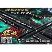 源豐釣具 🔥免運 POKEE 太平洋 狂族X 狂族小投(約30號) 遠投竿 磯投竿 釣竿 9~15尺 (輪座位置可移動)