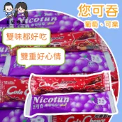 【上欣食品】您可吞口香糖球15克 脆皮軟糖  休閒零食 脆皮糖果 葡萄 可樂 含綠茶素保持口氣清香 可吞口香糖 休閒娛樂