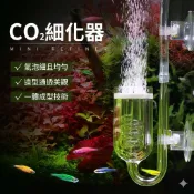 [一心🇹🇼水族]]【CO2螺旋細化器】螺旋細化器 玻璃細化器 Co2細化器 止逆 計泡器 二氧化碳細化器 神秘草 辣椒榕