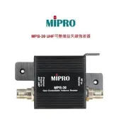 MIPRO MPB-30 UHF可變增益天線強波器