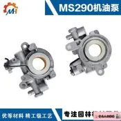 【限時特惠】STIHL MS290機油泵MS290配件stihl MS290 029 310 390機油泵