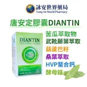唐安定 膠囊 60顆  苦瓜、武靴藤葉、葫蘆巴籽、巴拿巴葉、桑葉、鋅、鉻
