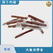 Pay錢貨-筷子肉條，犬貓都可食用，台灣生產