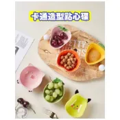 派對點心 陶瓷碟 水果造型點心碟 醬油碟 調料碟 小菜碟 味碟 兒童碗 入厝禮 禮品 婚禮小物 寵物碗盤 蜜袋鼯倉鼠食碗