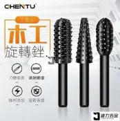 旋轉銼刀木銼木工木雕根雕銑刀工具電動打磨頭刀頭雕刻刀 木銼套裝