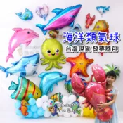 台灣現貨 多款 海洋類鋁箔氣球 (統編訂單備註) 會場佈置 畢業典禮 生日派對 鯊魚 章魚 龍蝦 海馬 熱帶魚