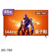 【HOTAI購】BenQ明基【J65-760】65吋4K連網GoogleTV連網智慧顯示器(無安裝)