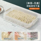 木語家居 餃子收納盒 多層保鮮盒 餃子盒 餃子盒餃子收納盒冰箱用食品級專用多層速冷凍保鮮餛飩盒子【MJ26809】