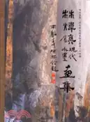 【三民網路書店】林煒鎮現代水墨畫集