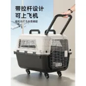 特賣免運✨ 全航通用 寵物航空箱 狗狗託運箱 外出車載籠 帶輪中大型犬拉桿箱 貓咪空運箱 寵物托運箱 大容量寵物行李箱
