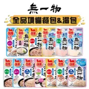 🔥嘟比寵物🔥 無一物 貓餐包 蒸寵系列 補水鮮湯系列 寒天系列 貓濕食 貓點心