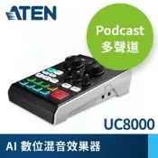 ATEN Podcast多聲道AI混音效果器 | MicLIVE 6-CH (UC8000)