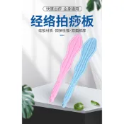 【台灣現貨-附發票】🚨地表最優惠🚨拍痧掌 拍打棒 拍痧板 拍痧棒 拍痧 經絡拍 健康拍 拍痧手 拍打槌 樂樂拍 肩部痠痛