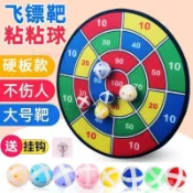 【臺灣-出貨】高檔大號硬板兒童粘粘球玩具黏黏球室內飛鏢靶盤戶外親子吸盤球06M9