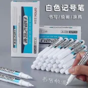 白色記號筆 油性不掉色 防水不褪色 小頭筆快遞塗碼筆細頭小號不可擦 永久油漆筆 NHGA