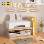 時尚家居 公司貨 免運 【打印機收納架 宅配免運】辦公桌架子 電腦增高架 多層簡易置物架 雙層收納架 宿舍桌上書架 印表機架工廠直銷 全館折扣 新品特價 售後保障 5s717
