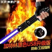 【可開統編】💥💥-激光手電 三段調光USB充電激光 加特林激光炮 激光劍 高功率藍光