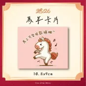 𝑪𝒂𝒕𝒄𝒉𝒊𝒏𝒈客製印⋮🌟馬年卡片🌟新年小卡 春節小卡 祝福小卡 過年卡片 蛇年賀卡 送禮卡片