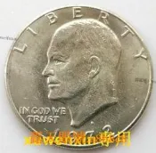 滿300出貨1972年 艾森豪威爾總統幣 老鷹大壹元 美國1美元老版銅鎳硬幣38mm