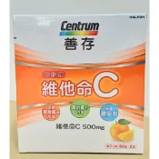 ★瑪詩琳★特價 好市多 善存維他命C甜嚼錠 60錠*2瓶 500毫克 CENTRUM COSTCO