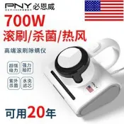 【免運】除螨機 塵蟎吸塵器 無線除蟎儀 【平臺推薦】700w美國PNY除螨儀大吸力大功率床上除螨吸塵器