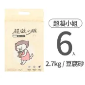 【毛孩市集】益生菌除臭豆腐砂 珍珠奶茶香 2.7公斤 (6入)