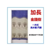 (店+)佳冠附發票~藍 金錢樹加長門簾 麻布風水簾  壁簾 裝飾簾 加長門簾 開運擋煞 一片式無開 尺寸約85*175CM
