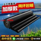聚優甄選 【台灣公司 可開發票】魚塘防水布防滲膜魚池蓄水池專用膜加厚防漏水耐用黑色薄膜土工膜