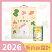 【京站i購物】【光茵樂活】有機鮮銀耳6罐裝禮盒｜藝術家周依CHOU YI 設計款