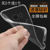 協貿國際日用品生活11館 適用于HTC 蝴蝶3手機殼Butterfly3手機保護套硅膠殼透明軟殼全包