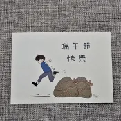 端午節快樂