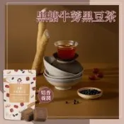 【蜜思朵】黑糖牛蒡黑豆茶(17gx15入/袋)｜黑糖茶磚