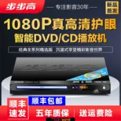 365購物街 {可打統編 保固一年}步步高新款dvd播放機MP4藍牙全格式EVD影碟機VCD光碟CD播放器DTS