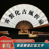 客製化扇子 古風折扇 廣告扇 隨身扇 禮物絹布扇子 宣紙扇子 來圖訂製logo文字 文藝演出 專屬蹦迪必備 霸氣古風折扇