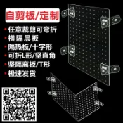 協貿國際日用品生活5館 多功能裁剪隔網分離板漁愛現代經典魚苗觀賞魚隔離網魚缸隔板網格