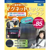 【JOKO JOKO】日本 Rebalo 磁吸式遮陽簾